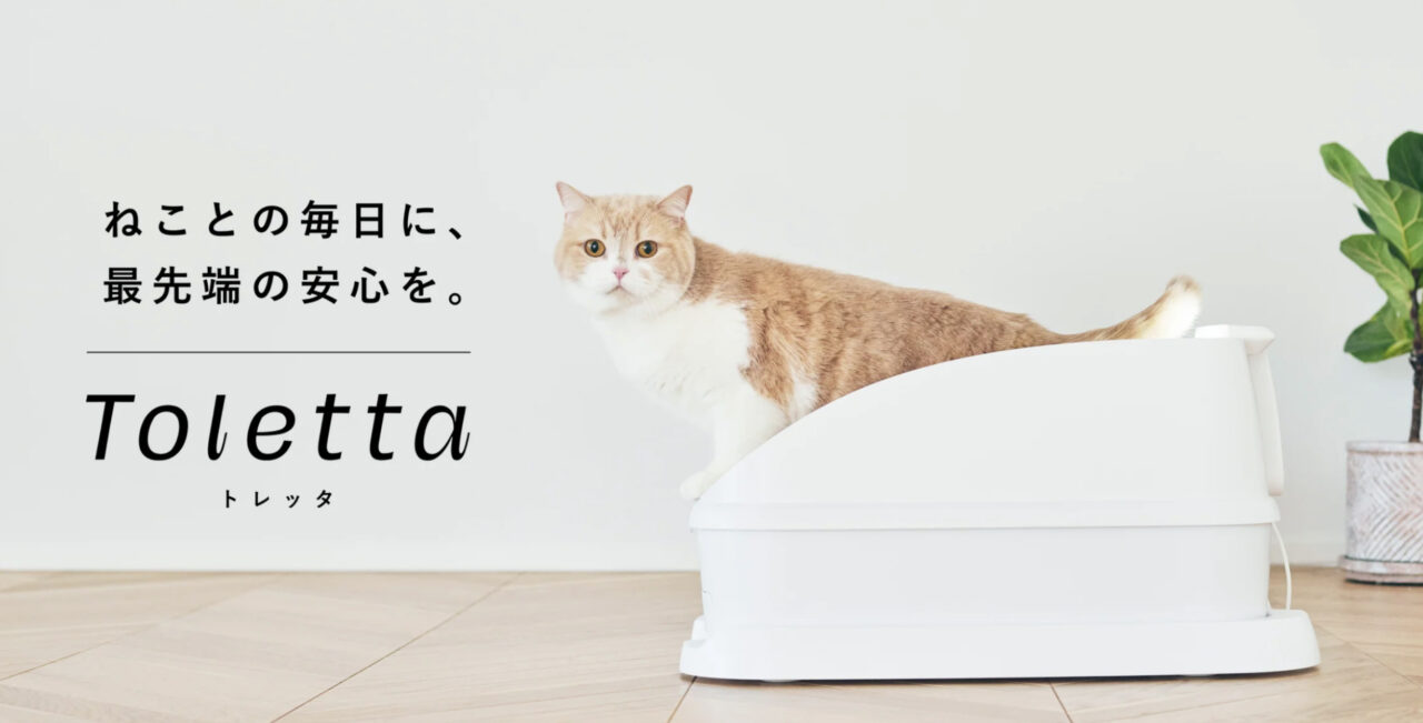 猫がトレッタを使っている公式サイトの画像