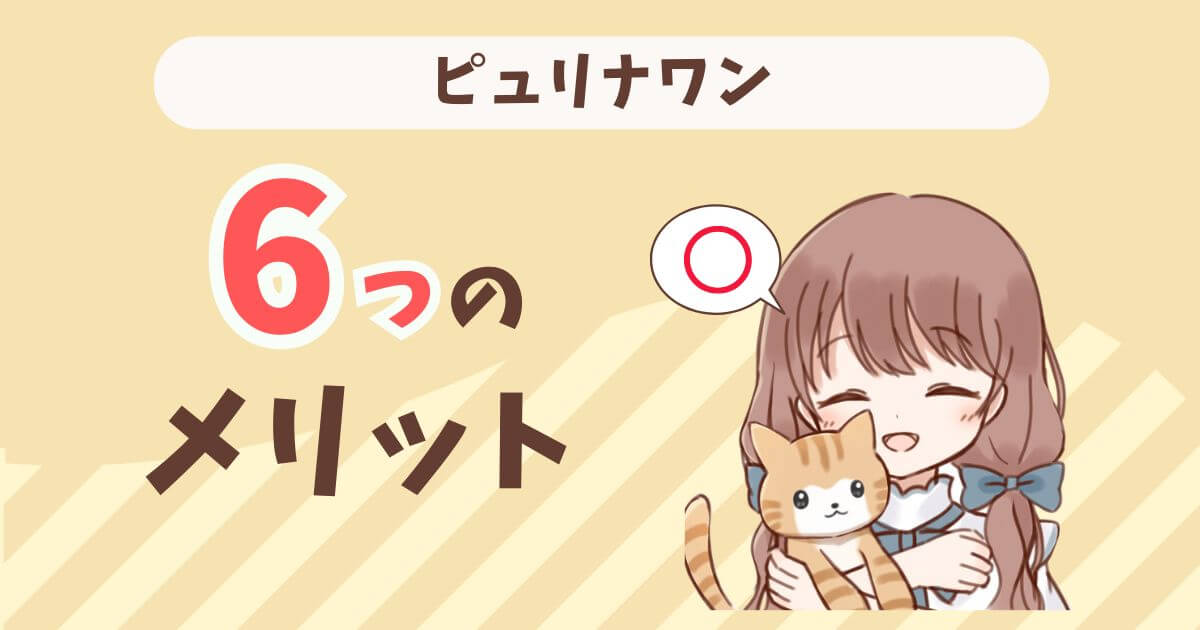 ピュリナワン 猫 口コミ