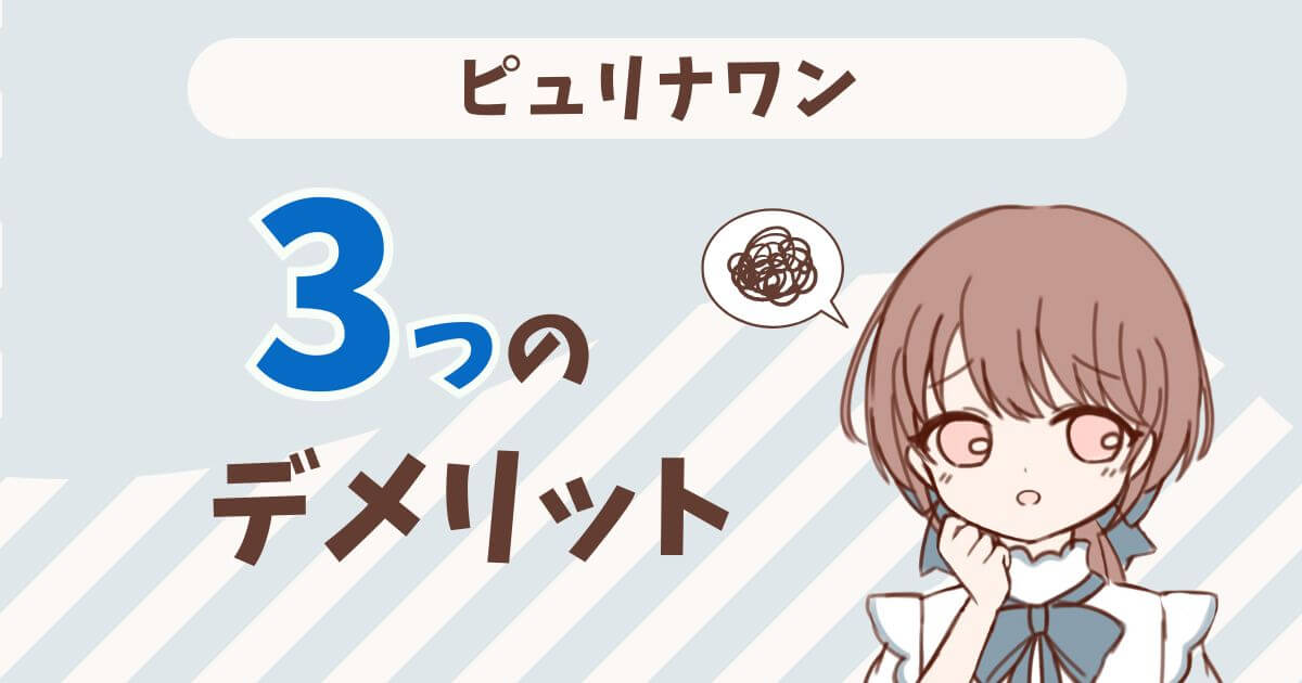 ピュリナワン 猫　口コミ