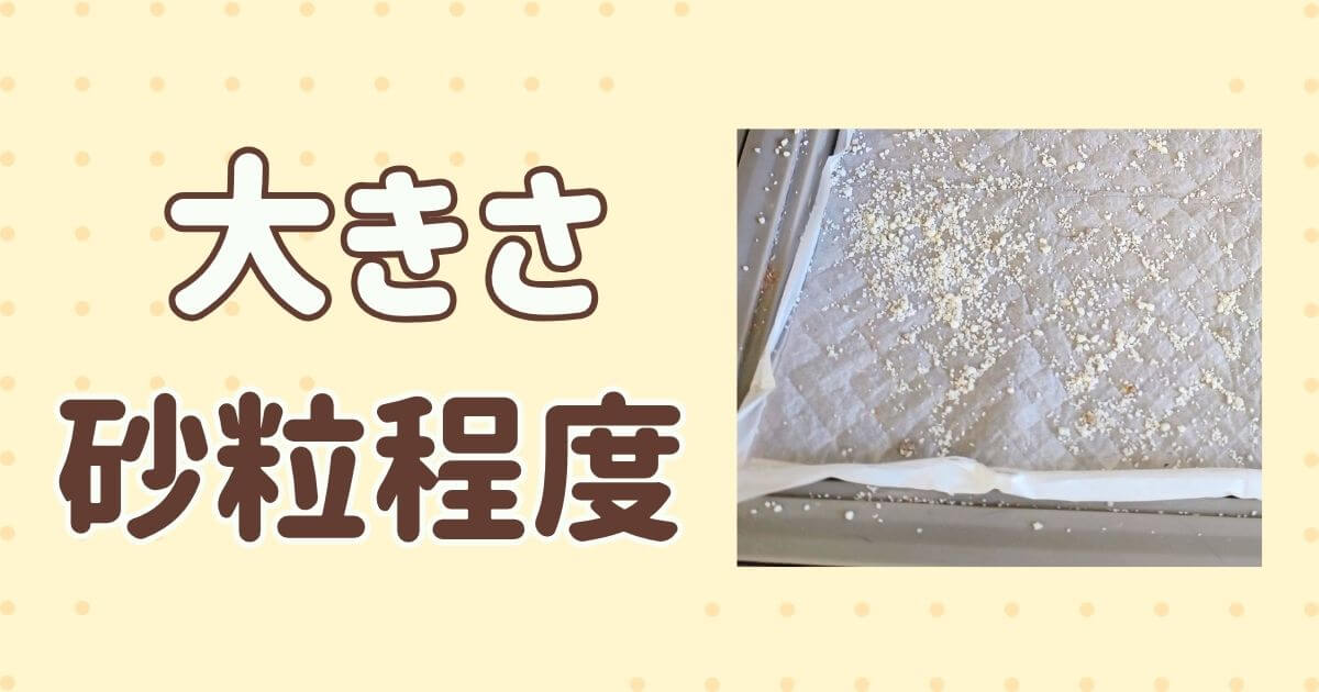 おいもの猫砂 口コミ