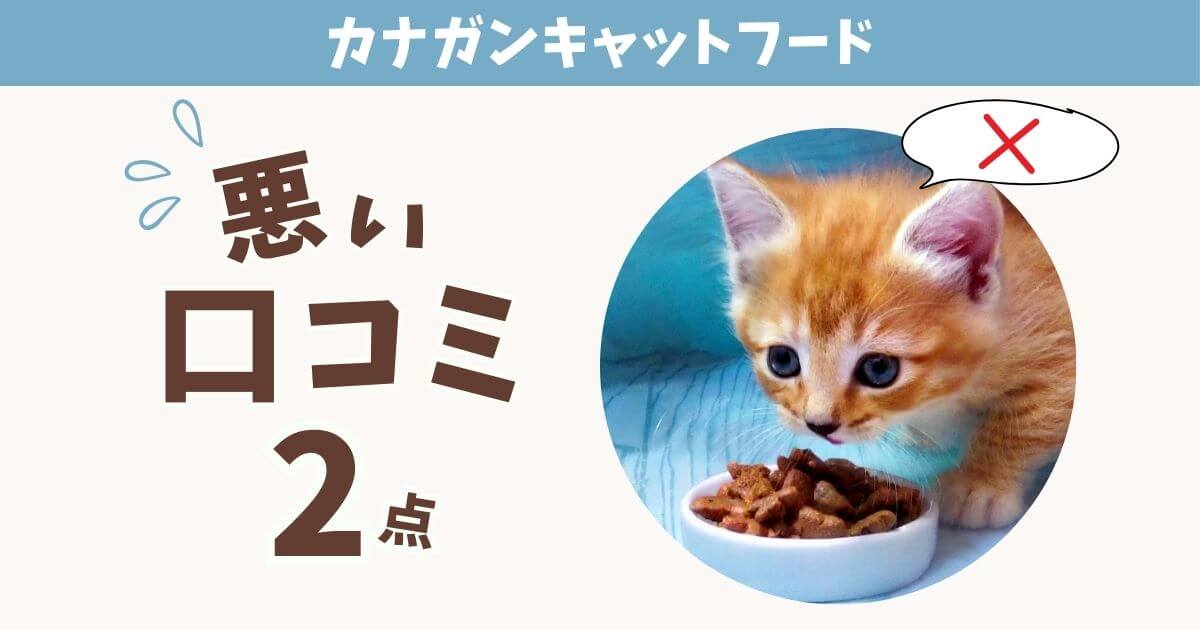 モグニャン　カナガン