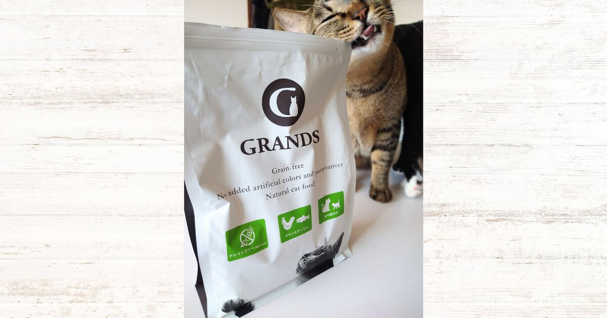 グランツキャットフード・口コミ・猫とパッケージ画像