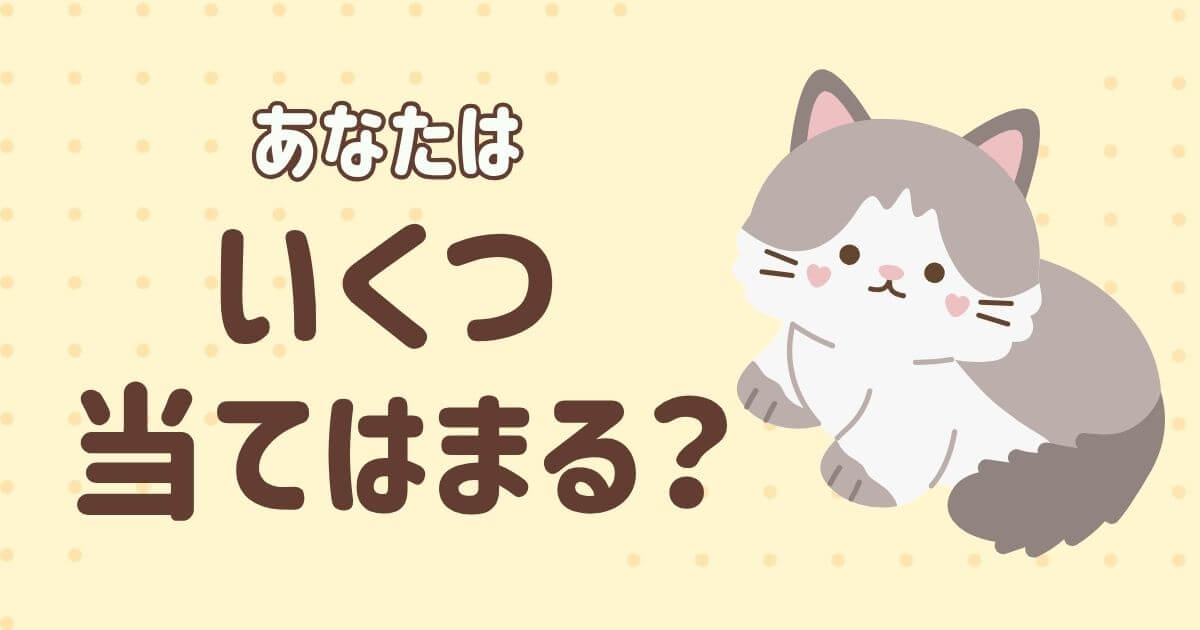 サイベリアン　後悔
